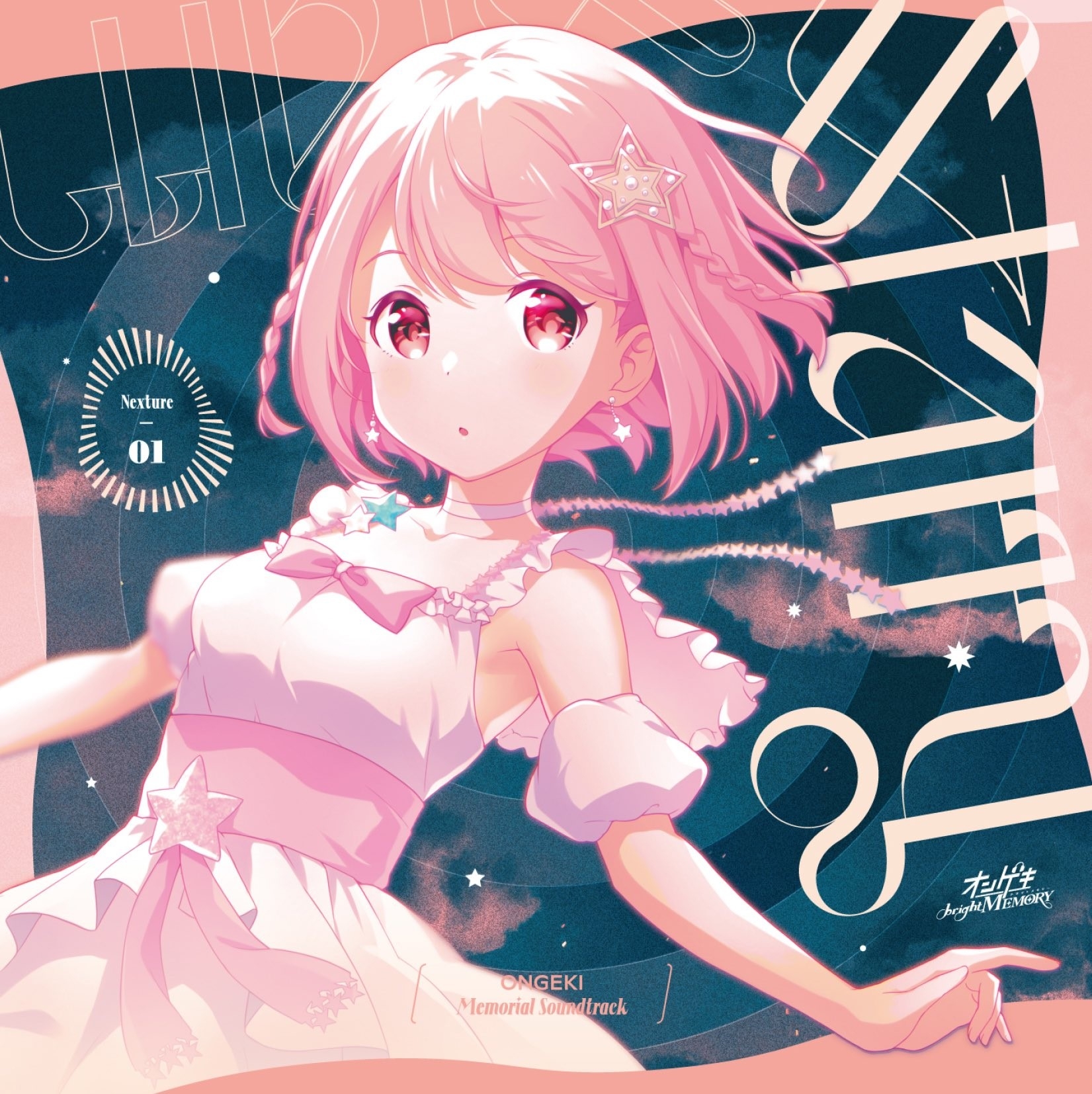 ONGEKI Memorial Soundtrack Nexture 01 